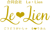 合同会社Le・Lien