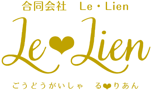 合同会社Le・Lien